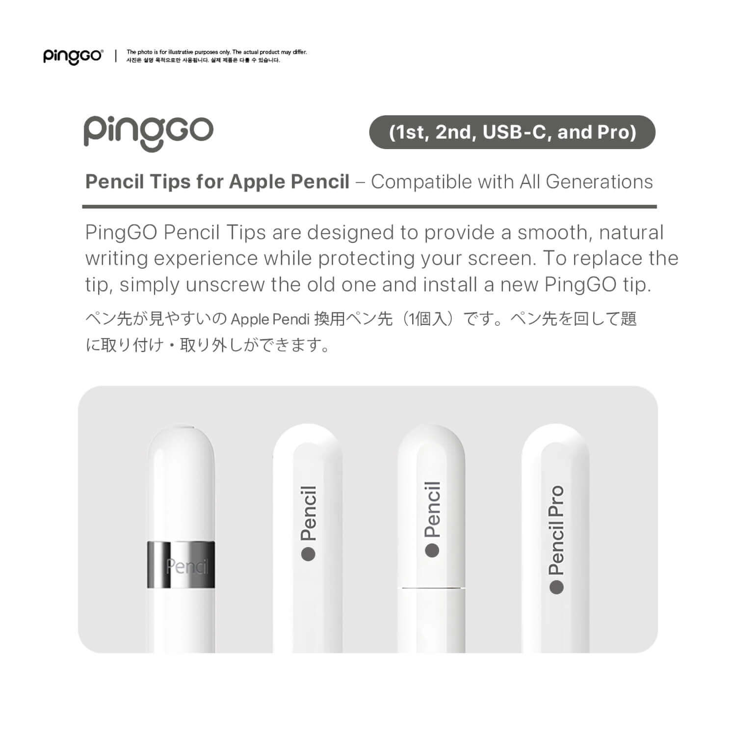 PingGO Apple Pencil 替換筆尖｜PEEK・2H・HB・1B・2B