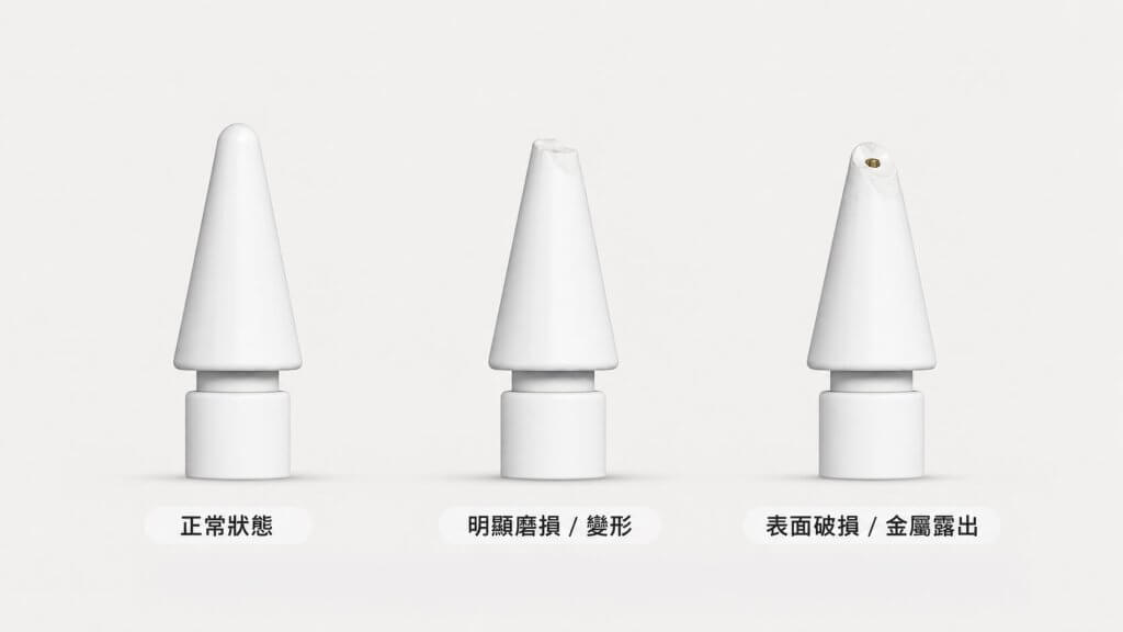 Apple Pencil 筆尖正常、磨損變形與中心金屬露出的三種狀態比較