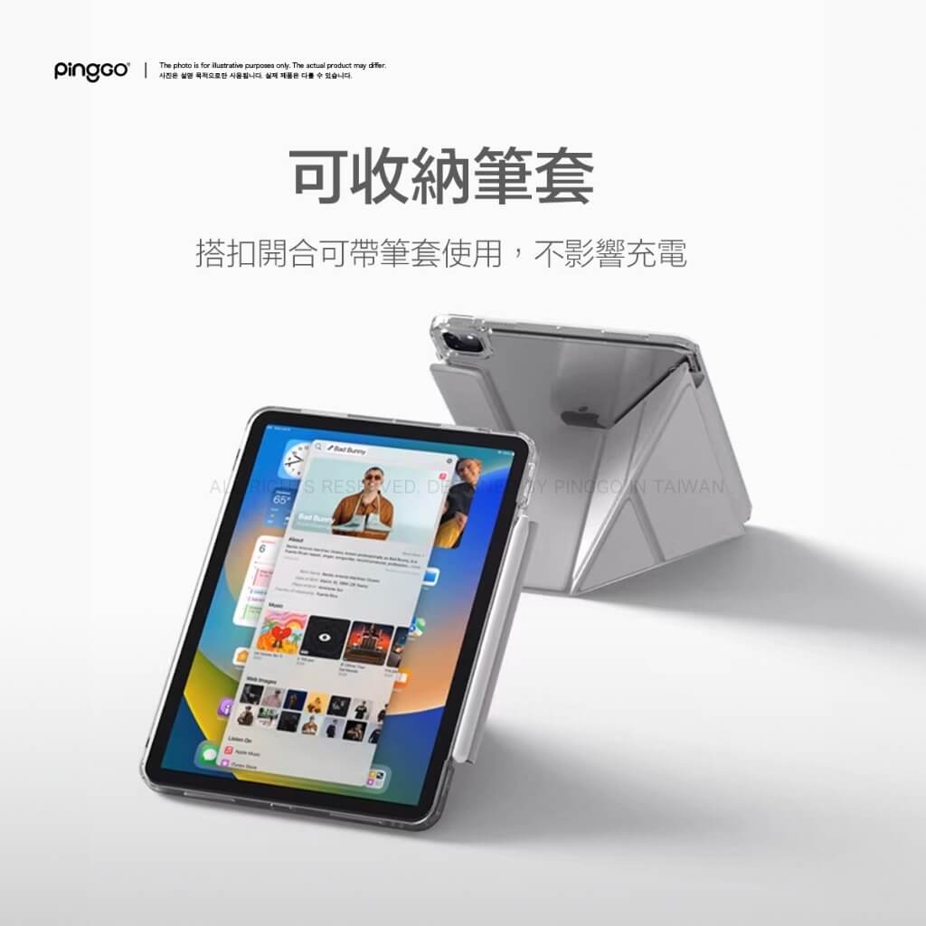 PingGO iPad 保護殼 Y折搭扣｜晶透系列・透明背板・磁吸搭扣