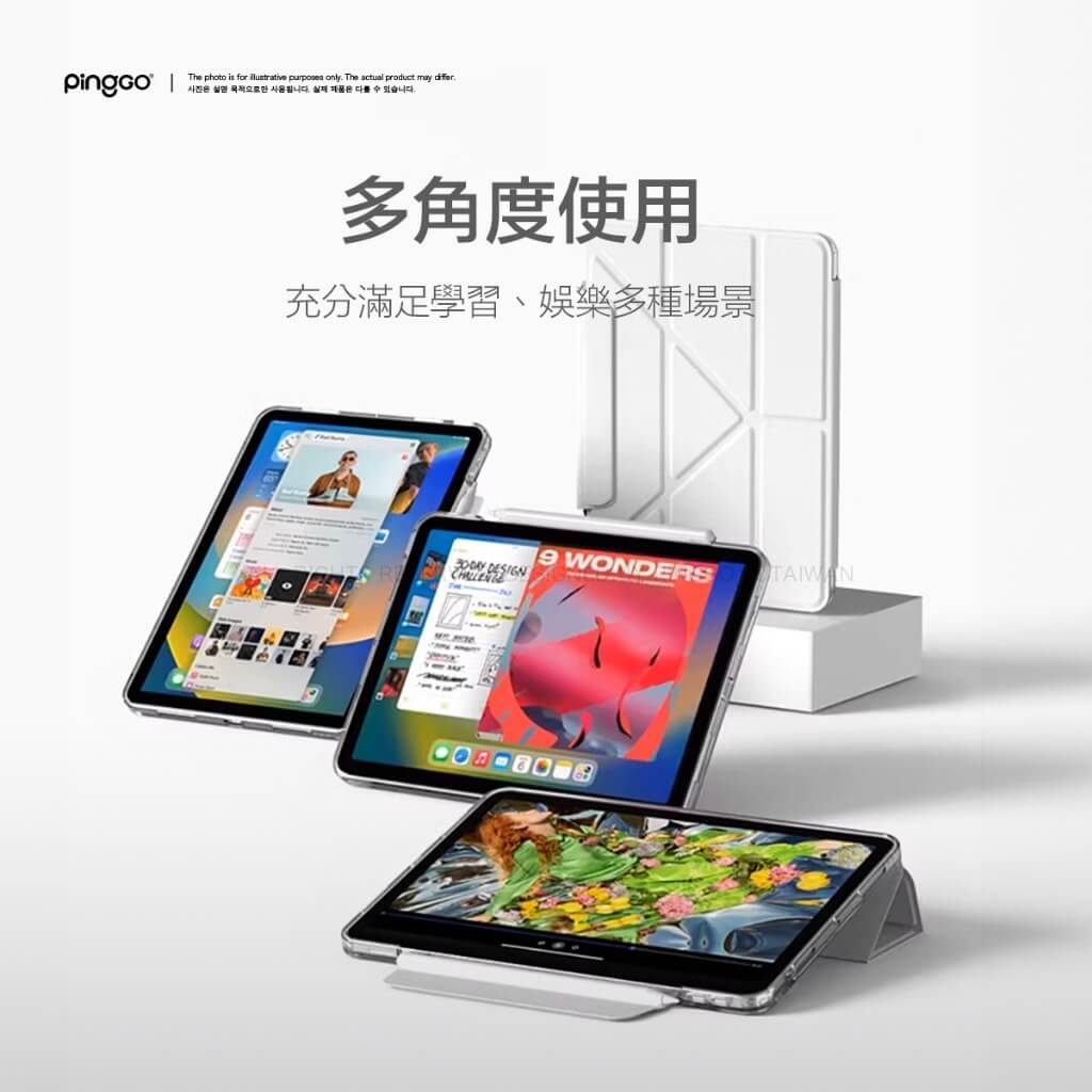 PingGO iPad 保護殼 Y折搭扣｜晶透系列・透明背板・磁吸搭扣