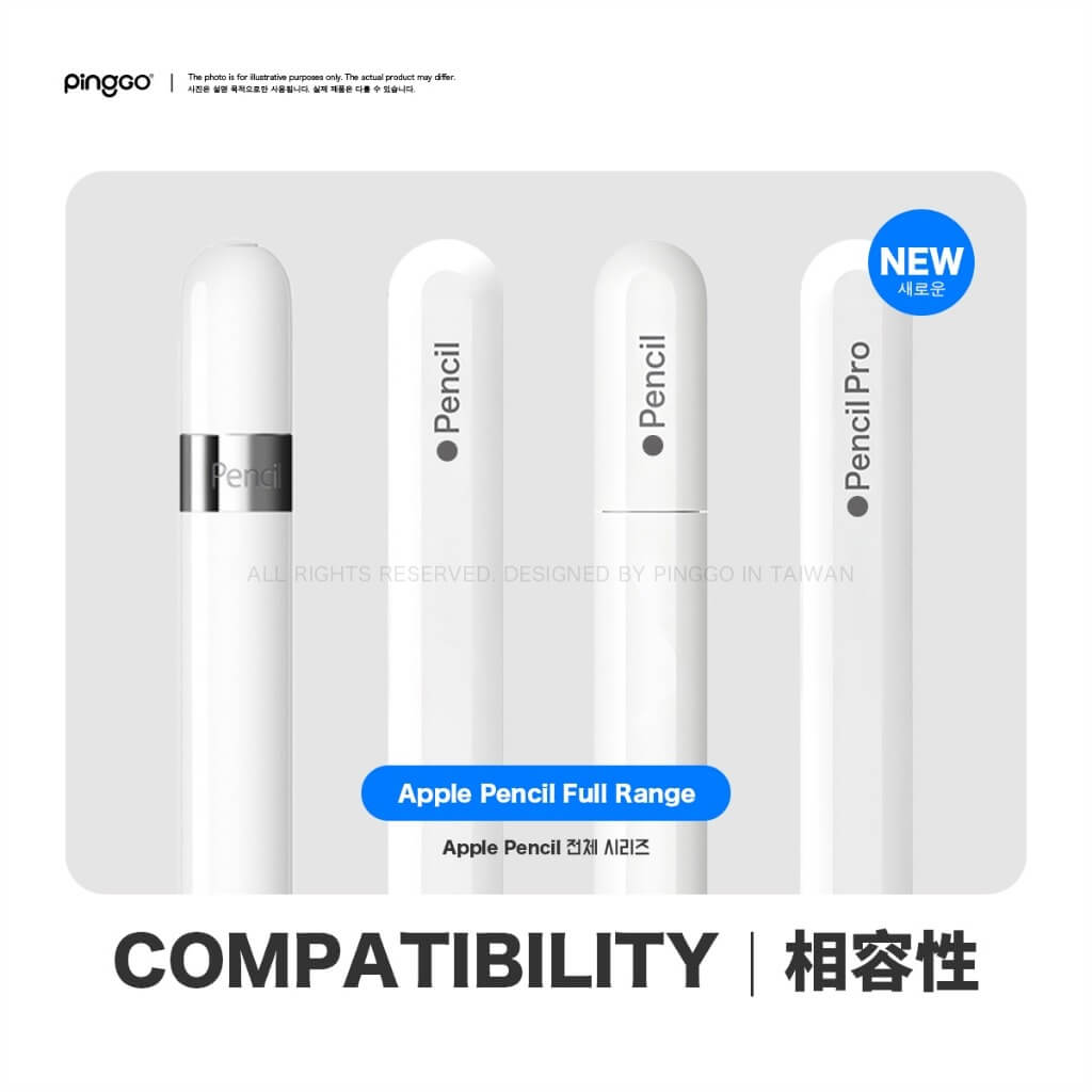 PingGO Apple Pencil 筆尖套｜薄款・厚款 靜音減震・增加書寫阻尼