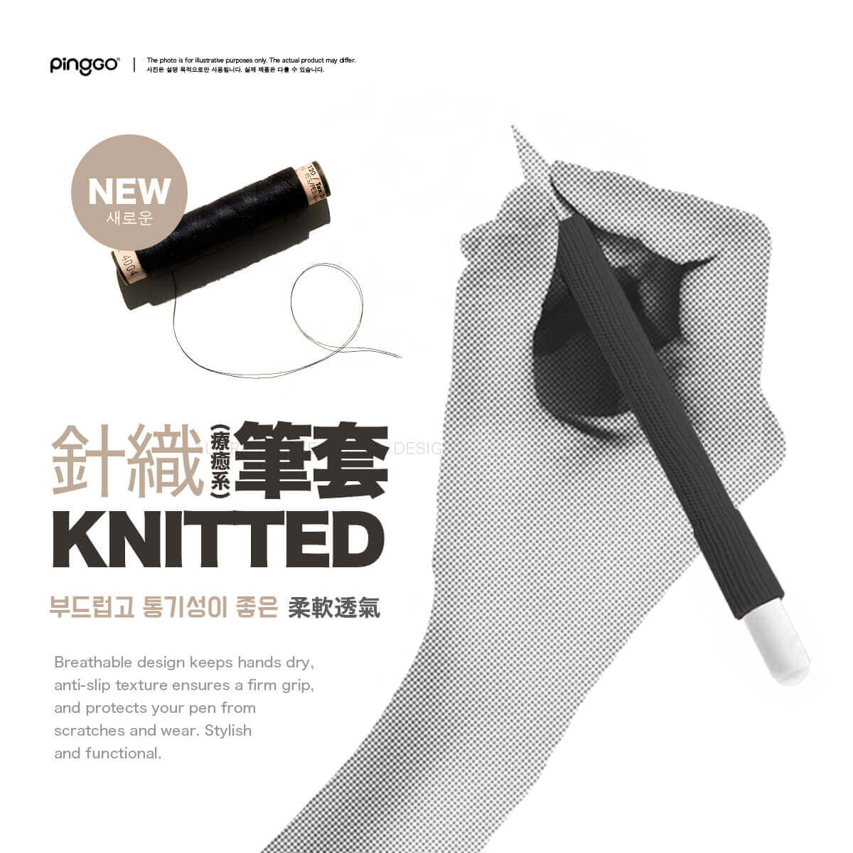 PingGO Apple Pencil 針織筆套｜透氣防滑・彈性包覆・全系列適用