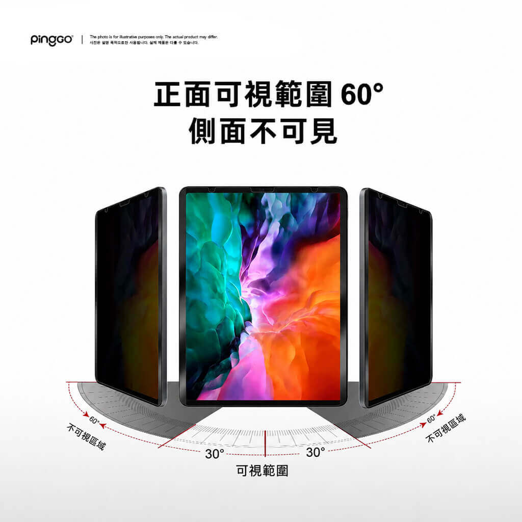 PingGO iPad 防窺磁吸保護貼｜拆卸式・側邊防窺・霧面防眩光