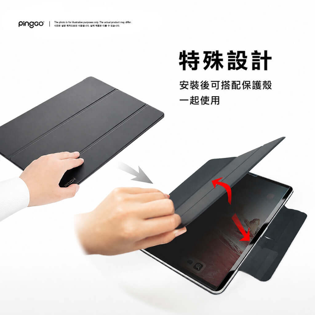 PingGO iPad 防窺磁吸保護貼｜拆卸式・側邊防窺・霧面防眩光