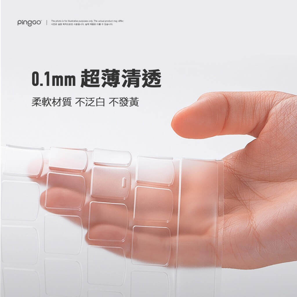 PingGO MacBook 鍵盤保護膜｜Air・Pro・Neo 超薄 TPU・防塵防潑濺