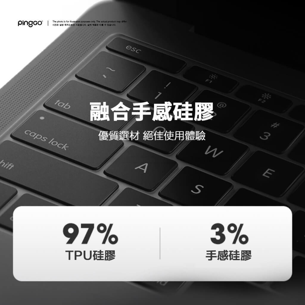PingGO MacBook 鍵盤保護膜｜Air・Pro・Neo 超薄 TPU・防塵防潑濺