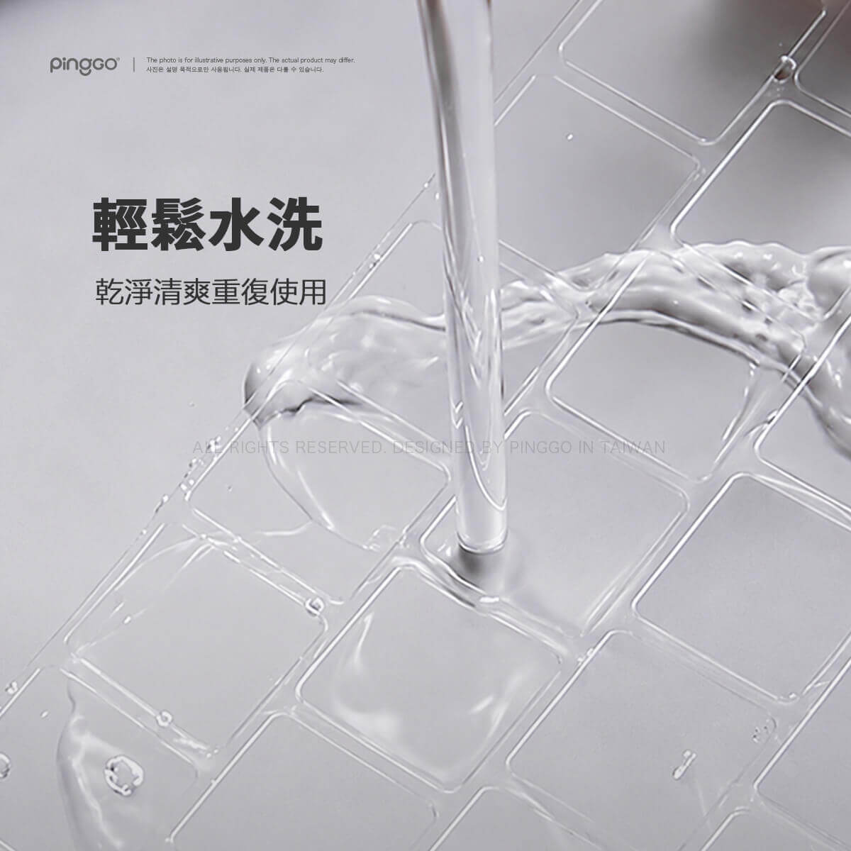 PingGO MacBook 鍵盤保護膜｜Air・Pro・Neo 超薄 TPU・防塵防潑濺