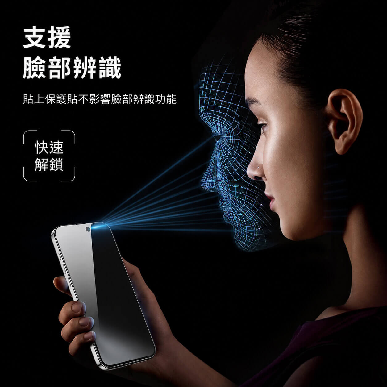 PingGO iPhone 16 防窺鋼化膜｜30°側向防窺・9H 2.5D 保護貼