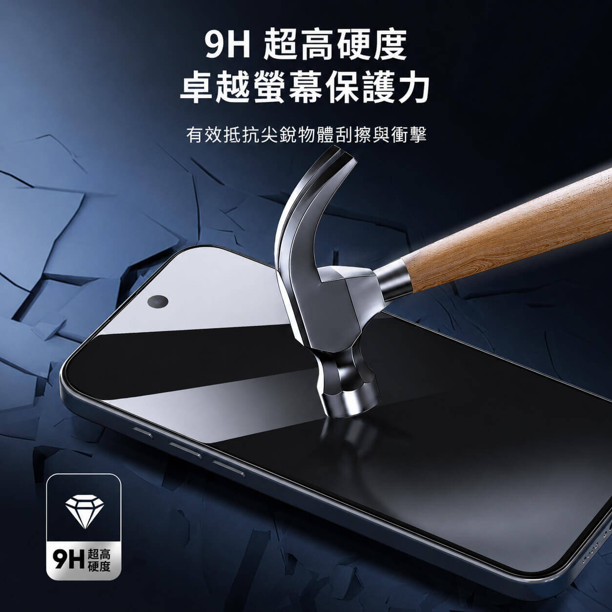 PingGO iPhone 16 防窺鋼化膜｜30°側向防窺・9H 2.5D 保護貼