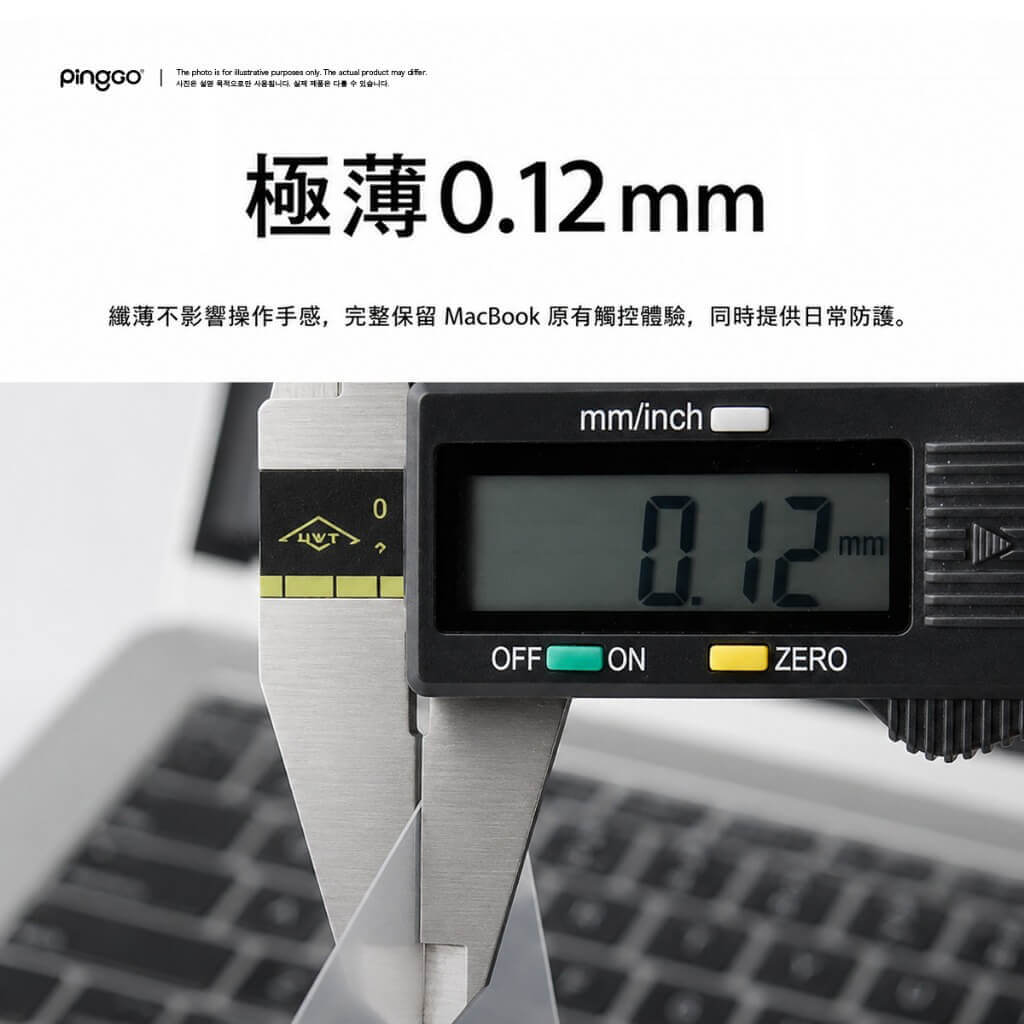 PingGO MacBook 觸控板類膚保護貼｜Air・Pro・Neo 超薄防刮