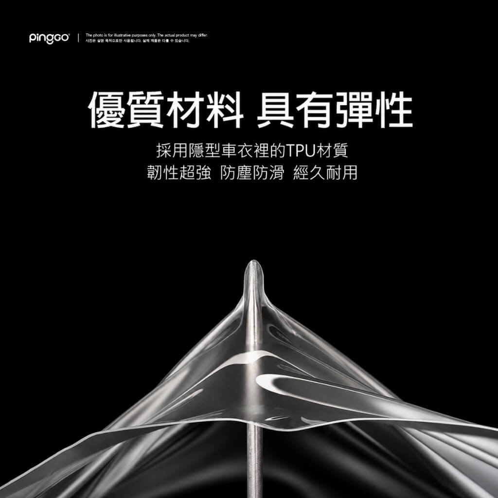 PingGO MacBook 觸控板類膚保護貼｜Air・Pro・Neo 超薄防刮