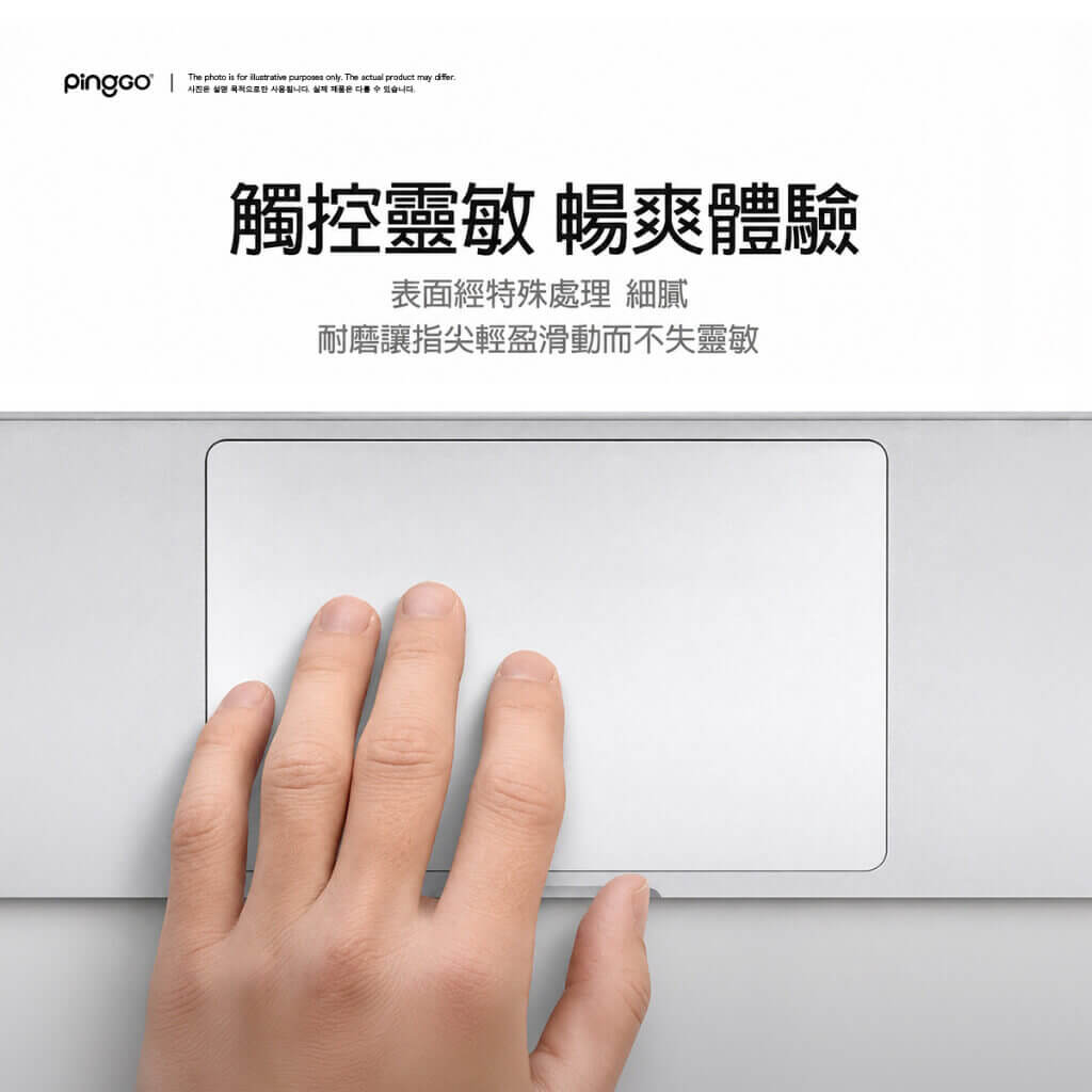 PingGO MacBook 觸控板類膚保護貼｜Air・Pro・Neo 超薄防刮