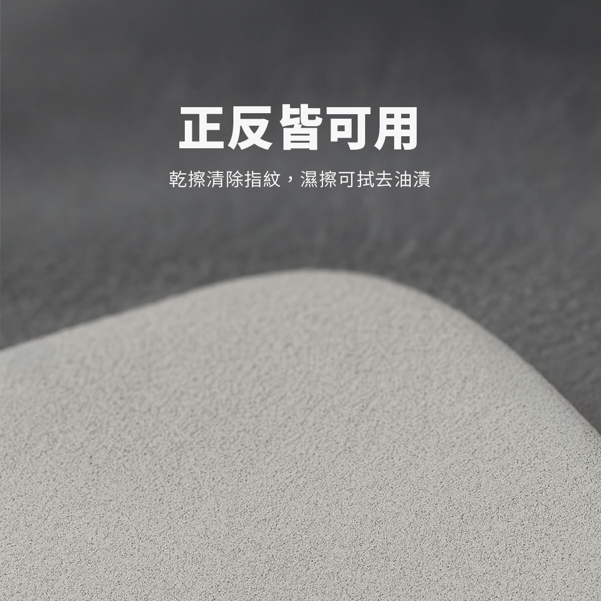 PingGO 超細纖維螢幕擦拭布｜iPad・iPhone・Mac 適用