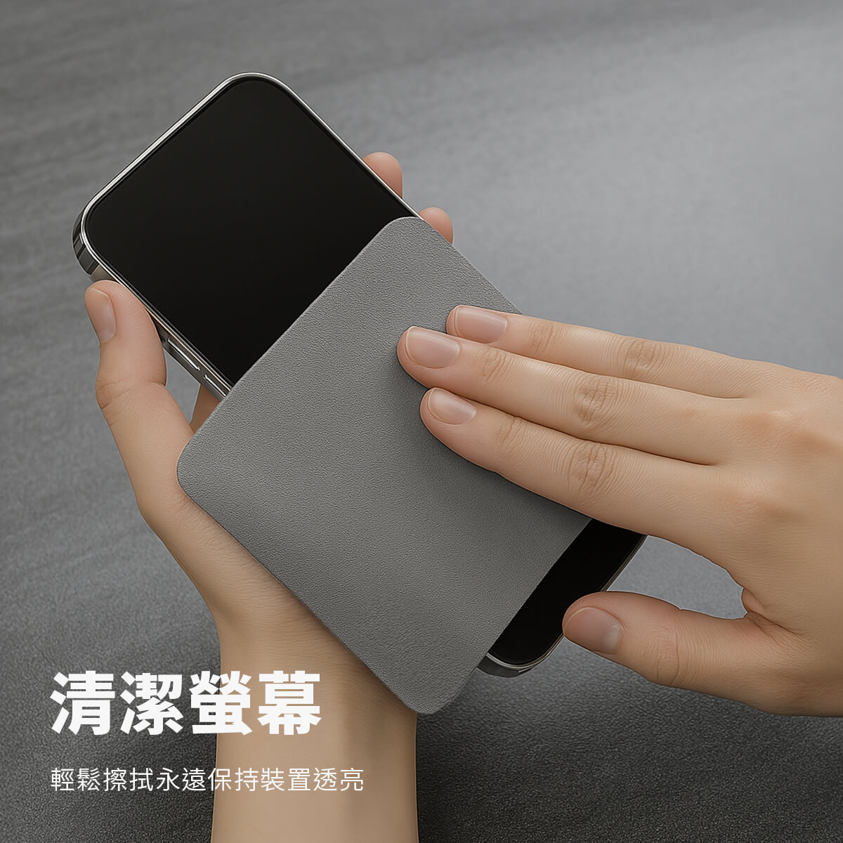 PingGO 超細纖維螢幕擦拭布｜iPad・iPhone・Mac 適用