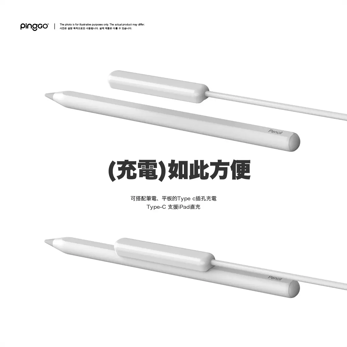 PingGO Apple Pencil 第 2 代磁吸充電座｜USB-C 有線款