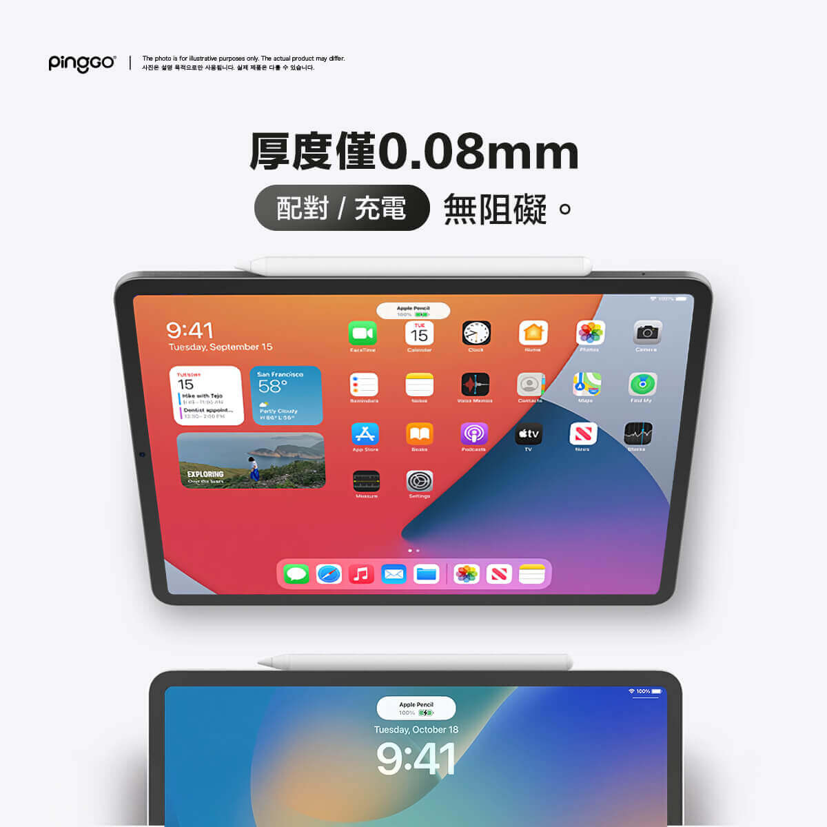 PingGO Apple Pencil 筆身保護貼｜2 枚入／Pro／第 2 代