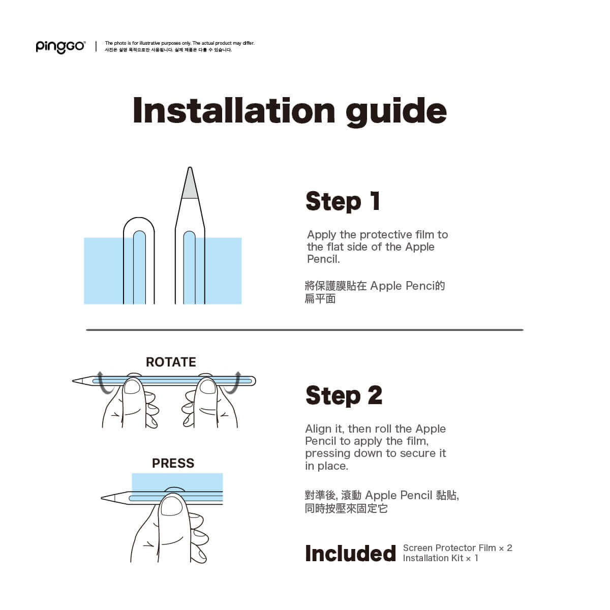 PingGO Apple Pencil 筆身保護貼｜2 枚入／Pro／第 2 代