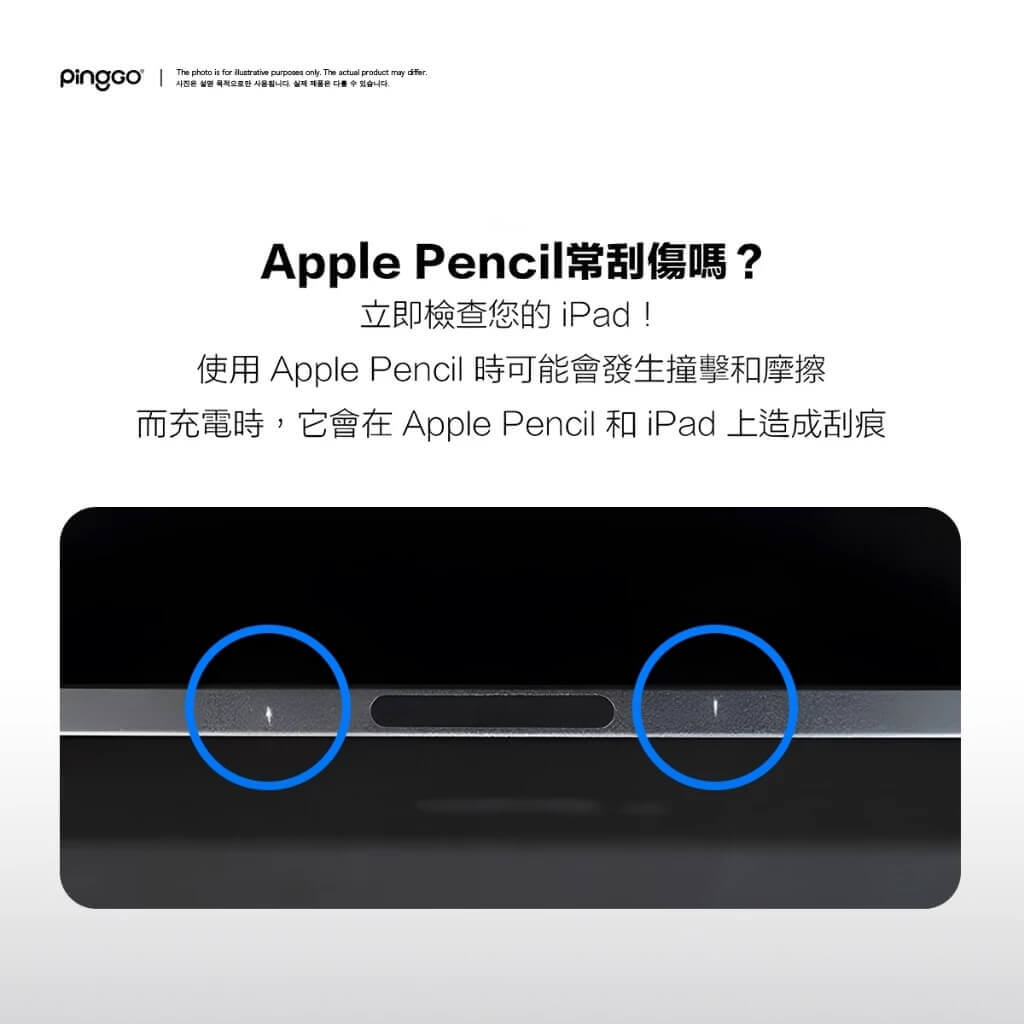 PingGO Apple Pencil 筆身保護貼｜2 枚入／Pro／第 2 代